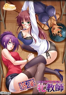 Rakuin Mesu Kyoushi: Related Title