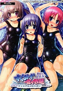 Sukumizu Tabehoudai: Related Title