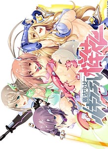 Puella Maga Lucifer Ouka: Related Title