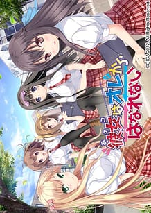 Ano Ko wa Ore kara Hanarenai: Related Title