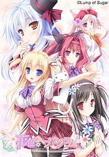 Hanairo Heptagram: Related Title