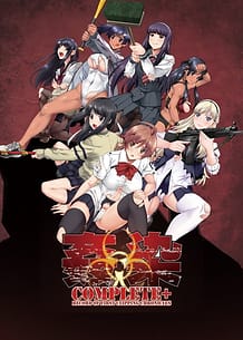 Kansen Ball Buster: Related Title