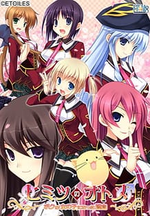 Himitsu no Otome -Boku ga Onna no Ko ni Natta Wake: Related Title
