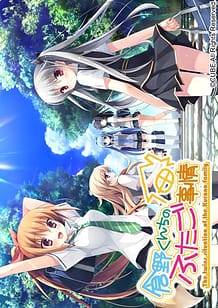 Kurano-kunchi no Futago Jijou: Related Title