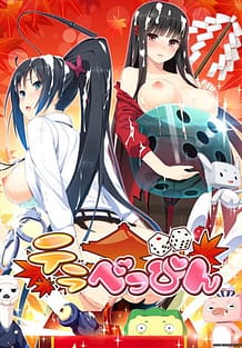 Tera Beppin: Related Title