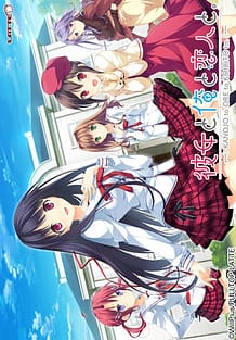 Kanojo to Ore to Koibito to: Related Title