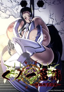 Kunoichi Ayame -Enjuku Seida Inbu: Related Title