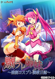 Download Naburare Shimai -Kyousei Cosplay Choukyou Nisshi