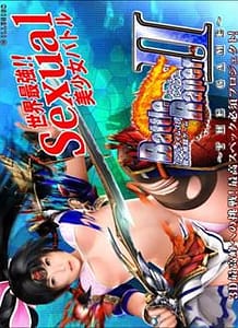Battle Raper 2: Related Title