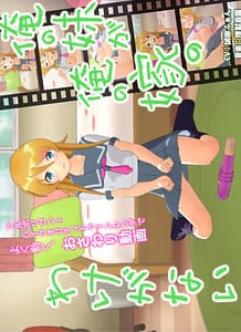 Ore no Imouto ga ore no Yome Nowakeganai: Related Title