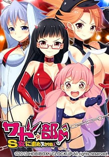 SadoBu! -S Onna ni Ijime Nukare Bu: Related Title