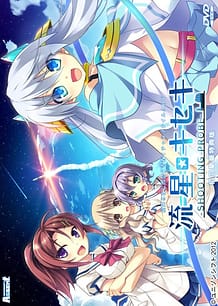 RyuuseiKiseki -Shooting Probe: Related Title