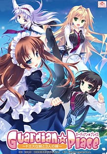 GuardianPlace -Do S na Imouto to 3-nin no Yome: Related Title