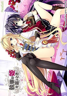 Shitsuji ga Aruji o Erabu Toki: Related Title