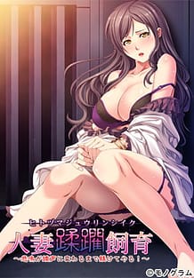 Hitozuma Juurin Shiiku -Himei ga Kyousei ni Kawaru made Shitsukete Yaru!: Related Title