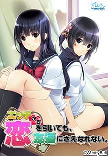 Ecchi Kara Koi wo Hiite mo Tomodachi ni Sae Narenai: Related Title