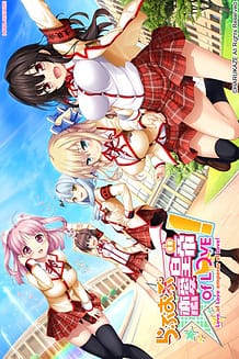 Love of Renai Koutei of LOVE!: Related Title