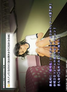 shirouto nanpa osawari shojo soushitsu joshi maru ume gumi maru toshi: Related Title