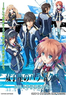 Futagoza no Paradox: Related Title