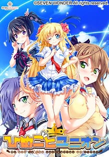 Himegoto Union -We Are in the Springtime of Life!: Related Title