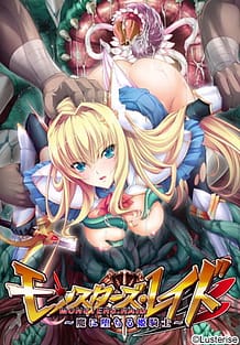Monsters Raid -Ma ni Ochiru Himekishi: Related Title