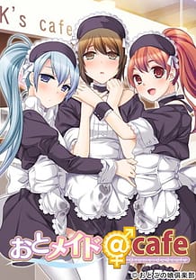 Otomaid - Cafe: Related Title