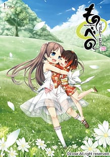 Monobeno -happy end: Related Title