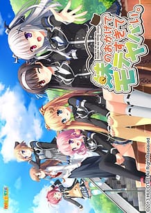 Imouto no Okage de Motesugite Yabai: Related Title