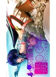 toaru nure runo doku marumaru ko - mo marumaru n nikki: Related Title