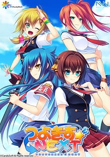 Tsuyokiss NEXT: Related Title