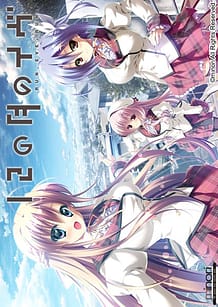 12 no Tsuki no Eve: Related Title