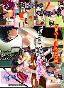 Download musha kan