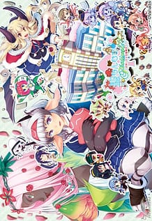 Sei Monmusu Festival!! -Omatsuri da yo Zenin Shuugou!: Related Title