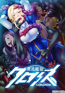 Hyouryuu Kangoku Chronos: Related Title