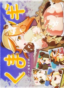 kuma hosi magi: Related Title