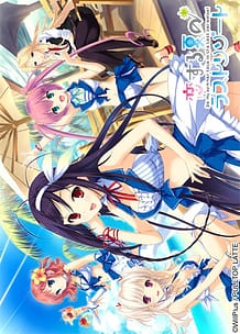 Koisuru Natsu no Last Resort: Related Title