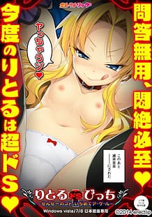 Little Do S Bitch -Sensee no Koto Ijimete A-ger-u: Related Title