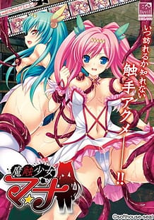 Mashoku Shoujo Mana: Related Title