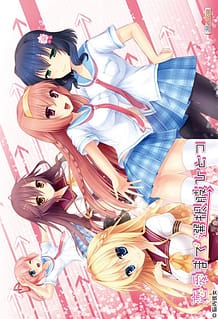 Renai Made Sentakushi Hitotsu: Related Title