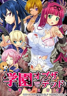 Gakuen of the Dead: Related Title