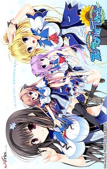 Scramble Lovers: Related Title