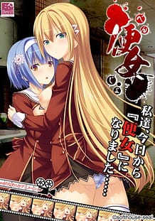 Benjo: Related Title