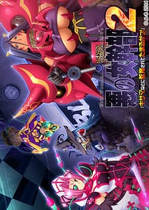 Aku no Onna Kanbu 2 Kisama nado ni Kyouiku Sarete Tamaru ka!: Related Title