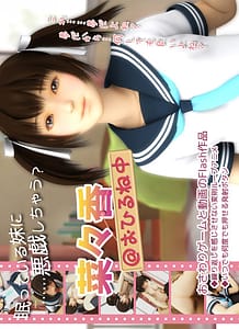 na kaori - ohirune naka: Related Title