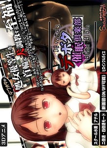 debota saimin kurabu: Related Title