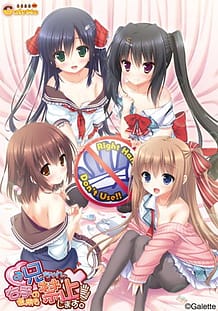 Onii-chan Migite no Shiyou wo Kinshi Shimasu!: Related Title