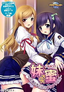 Imomitsu -Geki Love Imouto wa Futanari Yousei: Related Title
