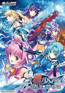 Busou Shoujotai BladeBriders: Related Title