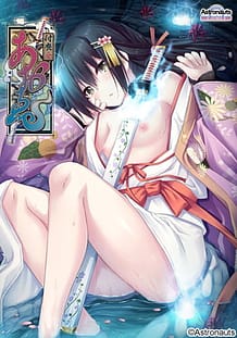 Tsukumo Onna Aoe: Related Title