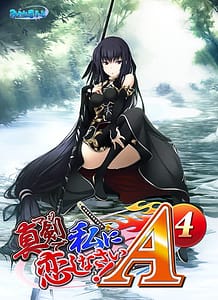 Maji de Watashi ni Koishinasai! A-4: Related Title